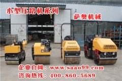 針對不同作業(yè)，如何選小型壓路機進(jìn)行施工