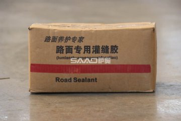 買道路裂縫灌縫膠時(shí)關(guān)注這些，小白也能變專業(yè)